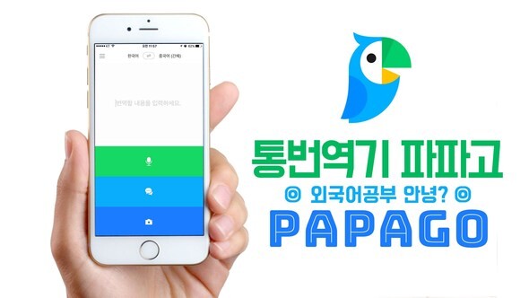 web dịch văn bản